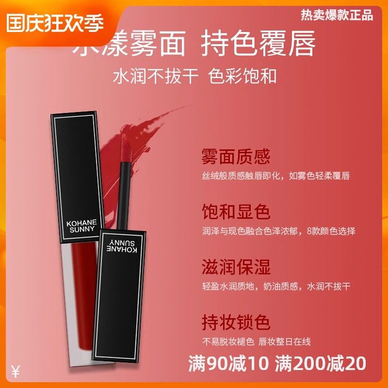 丝绒哑光唇釉水漾雾面持久防水女