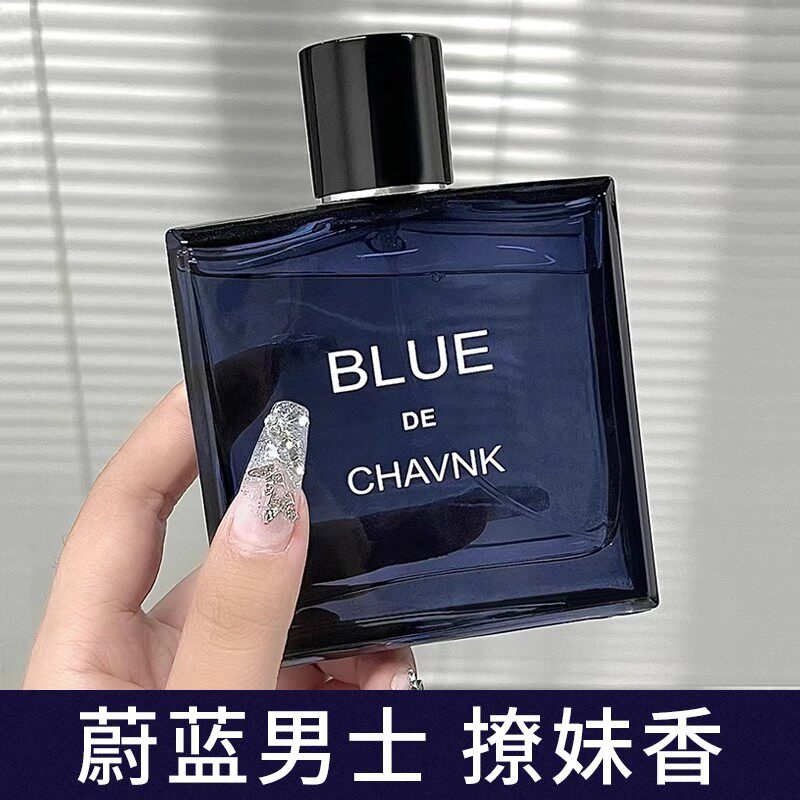 蒂罗雅蔚蓝男士香水持久淡香男女