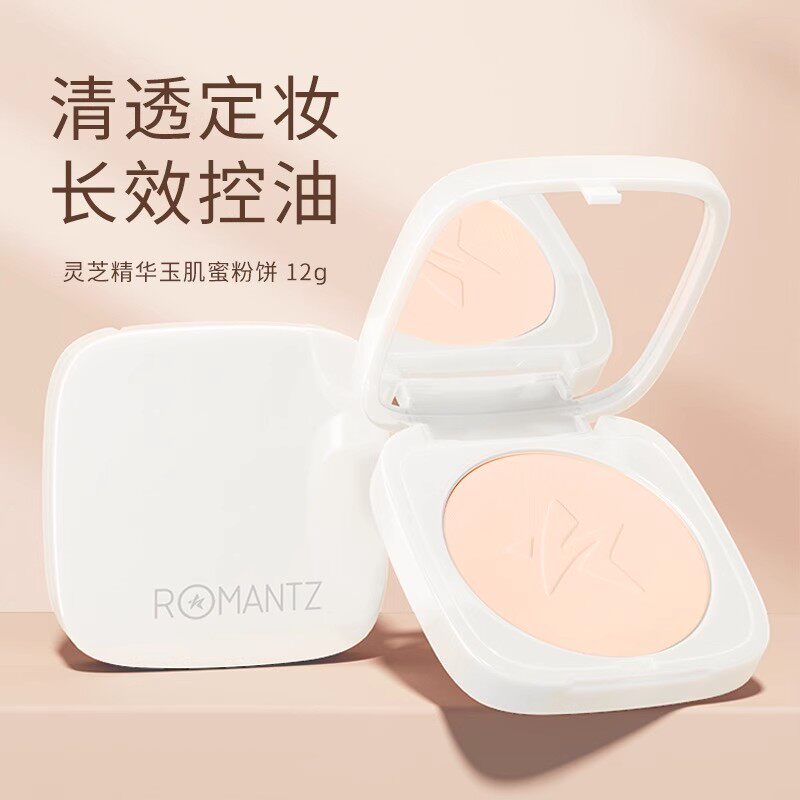 Romantz/雅美姿灵芝精华推荐蜜粉饼定妆防水持久不脱妆干油皮散粉