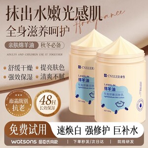 绵羊油身体乳保湿滋润男女士正品