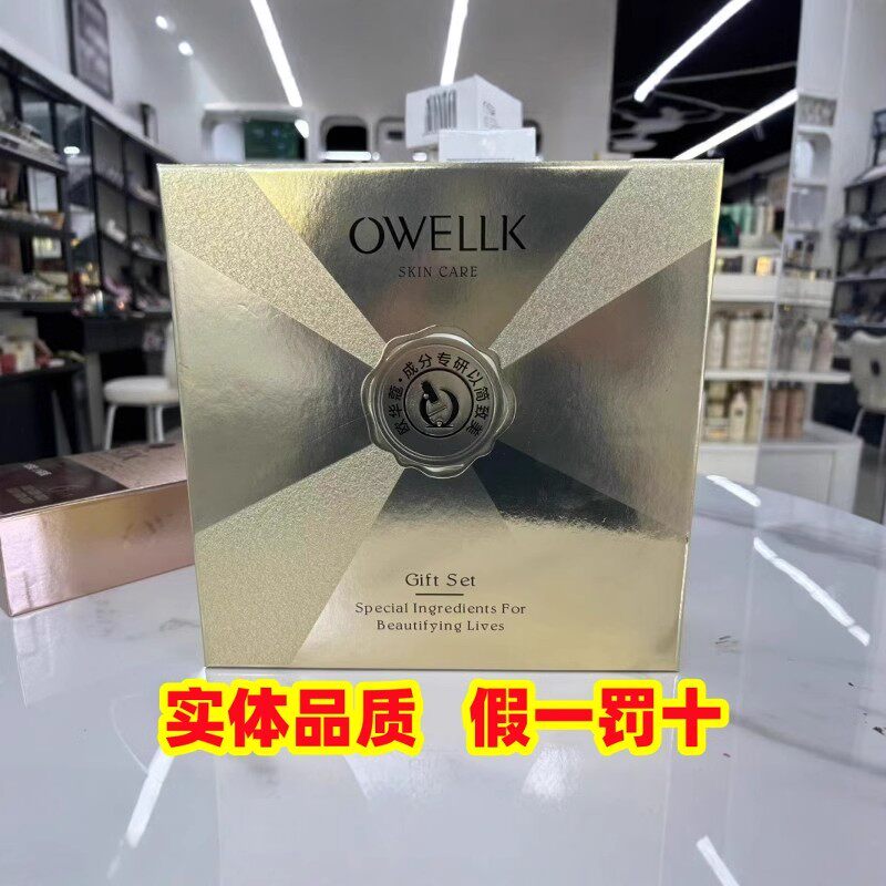 欧华蔻水感皙润紧致能量水正品光感皙润紧致能量水乳一体精华线下