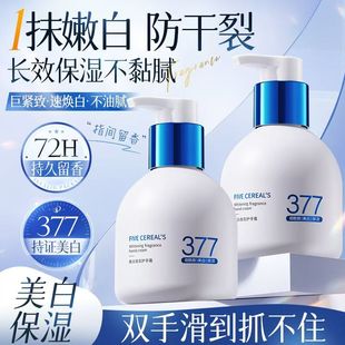 韩方五谷377护手霜滋润补水防干裂粗糙美白长效保湿手纹正品官方