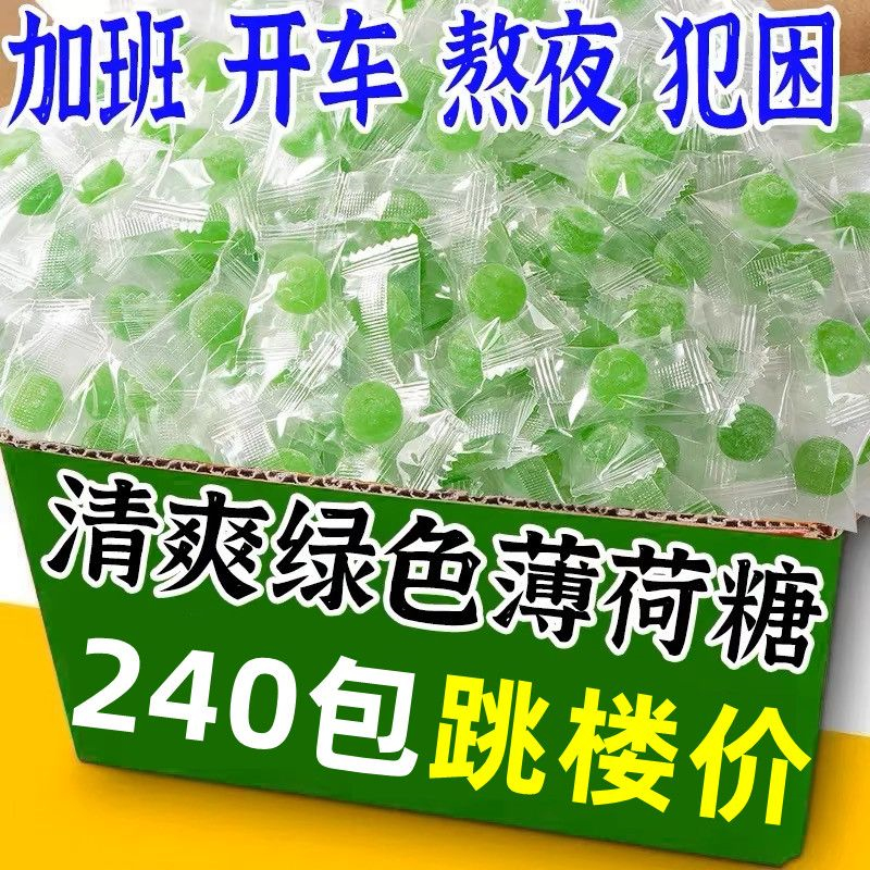 清凉薄荷润喉糖化老式薄荷糖