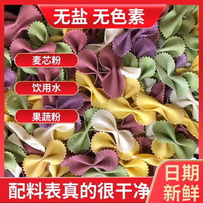 多彩儿童蔬菜水果面条蝴蝶面