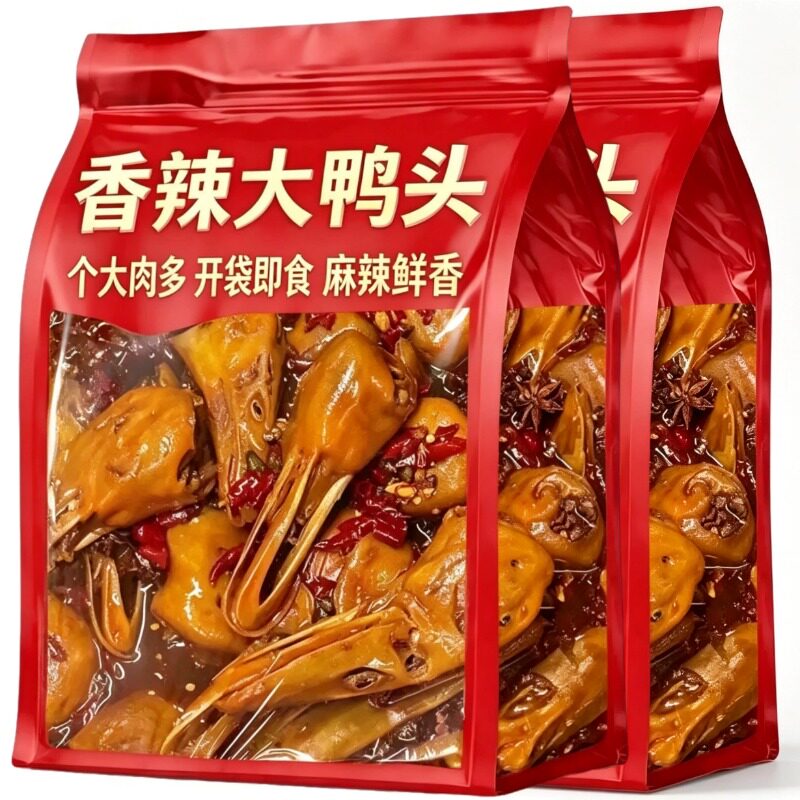 麻辣香酥馋嘴大鸭头卤味开袋即食