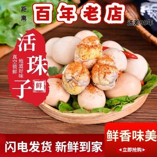 五香香辣活珠子喜蛋13天新鲜鸡蛋熟鸡胚毛鸡蛋钢化散养金凤