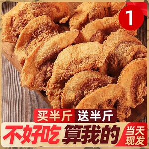 猪油渣零食香酥脆皮五花肉脆哨猪