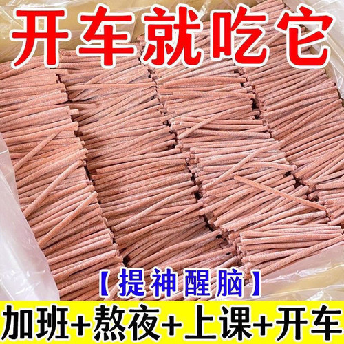 陈皮味原味无核即食酸梅条青梅条
