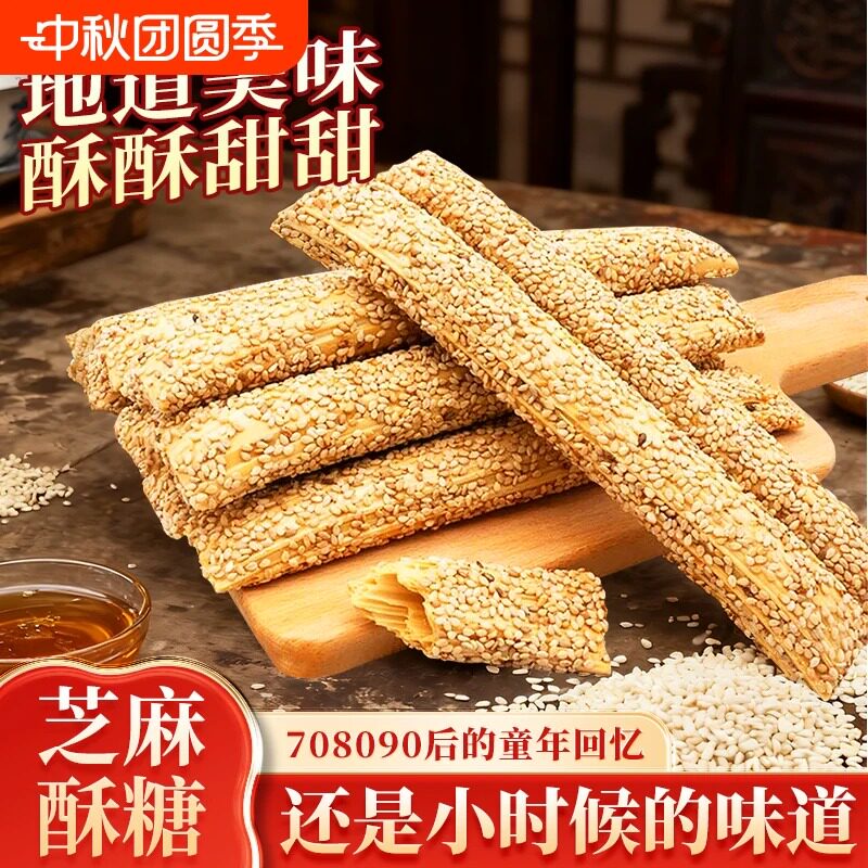 特色麦芽糖正宗酥糖农家原味手工