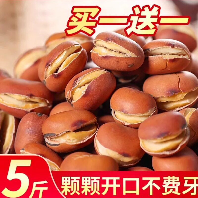 喜云祥湖南特产农家炒货干炒原味蚕豆胡豆豌豆炒花生休闲零食