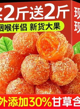 甘草金桔干正宗官方旗舰店蜜饯橘子广西融安非止咳化痰新鲜罐装