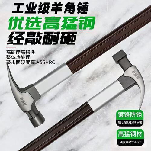 羊角锤木工锤子绝缘柄榔头起钉锤电工锤子木工安装榔头拔起钉工具