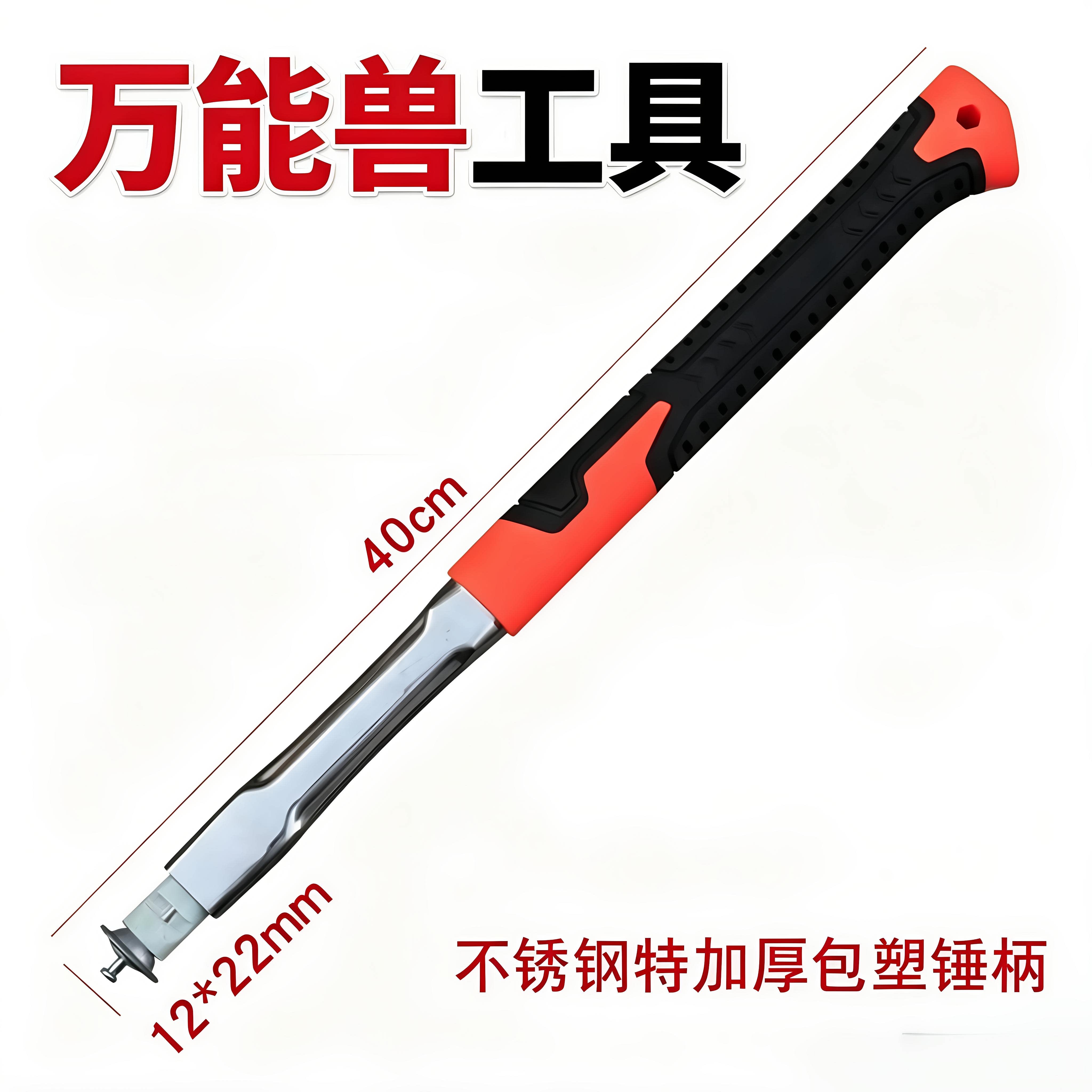 万能兽不锈钢加厚包塑柄羊角锤子