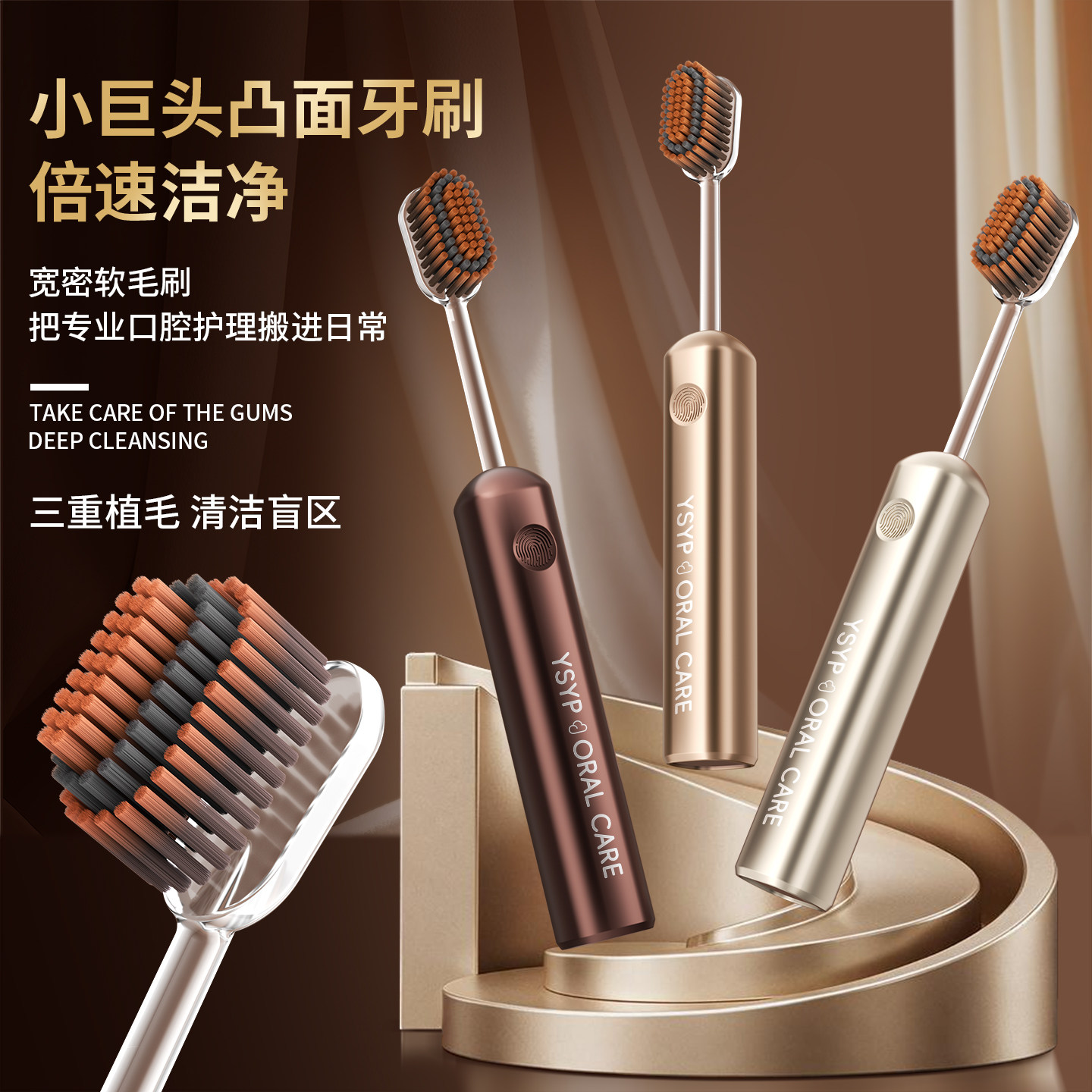 一刷优品小巨头凸面牙刷软毛家用