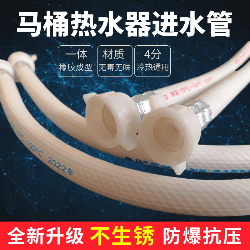 鲁品塑料进水软管不生锈无毒耐压