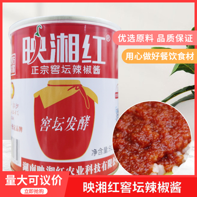 映湘红辣妹子猛辣窖坛辣椒酱920gx12罐酒店餐饮特色湘菜调味料