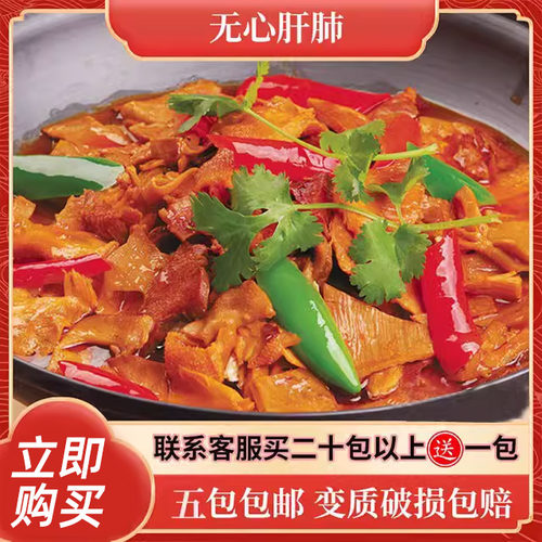 干锅牛杂250g新鲜牛杂冷冻半成品菜湘菜酒店饭店餐饮速食加热即食