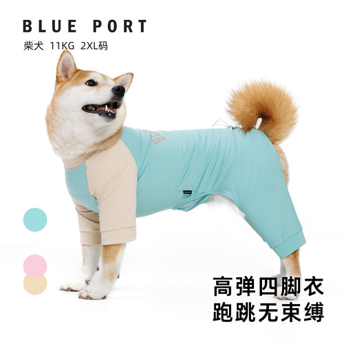 blueport宠物四脚防脏保暖护肚衣