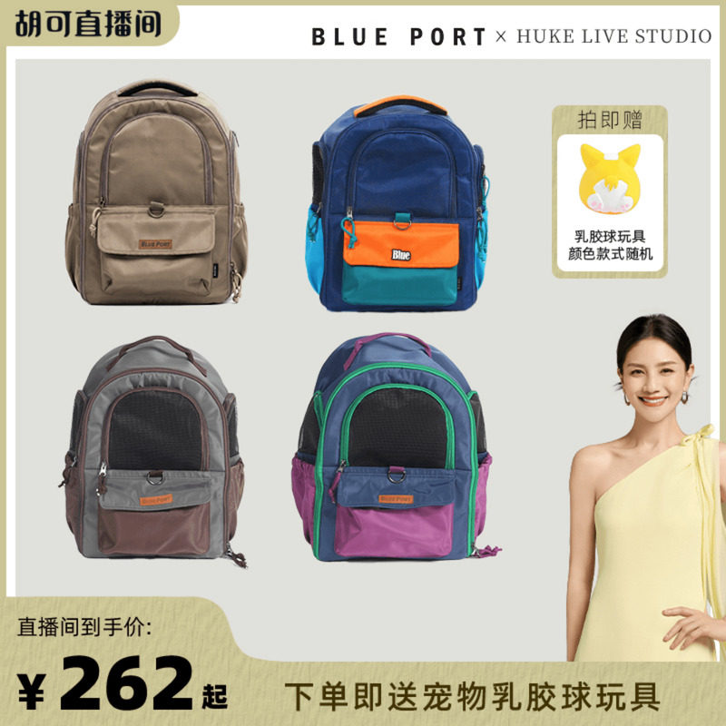 Blueport双肩透气轻量化软顶背包图片