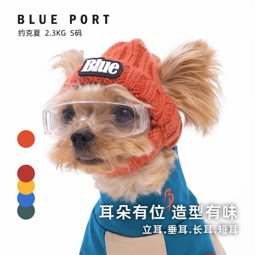 blueport宠物时尚毛线帽多色冷帽