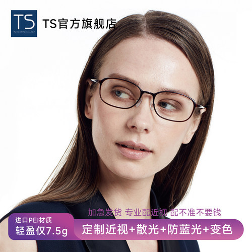TSFU002防蓝光近视眼镜男女定制