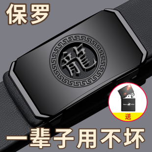 商务真牛皮裤 保罗 无牙自动扣腰带内穿新款 皮带男士 带 十二生肖