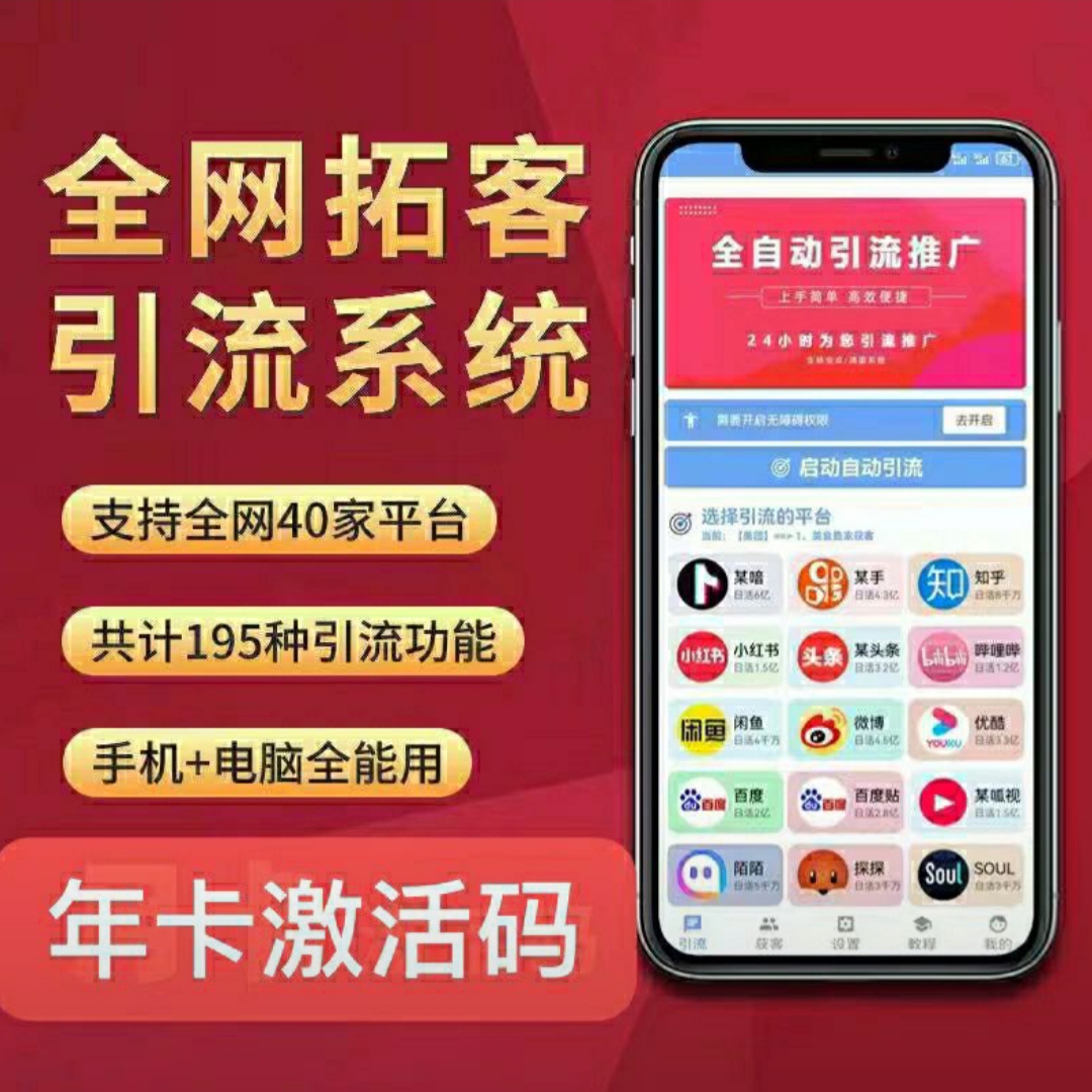 抖音留痕快手私信同城曝光自动获客滑屏拓客红书引截流工具软件 商务/设计服务 设计素材/源文件 原图主图