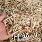 稻草纤维粉碎稻草漆泥土墙天然粉墙面古建筑粉墙面稻草人碎稻草