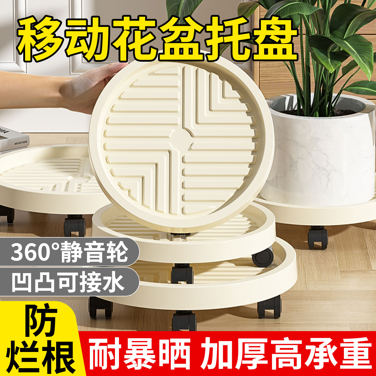 花盆托盘塑料加厚带滚轮移动底座高端储水托盘绿植不烂根盆栽拖底
