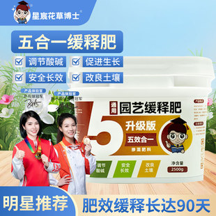 缓释肥氮磷钾颗粒园艺复合肥料花草多肉盆栽花卉绿植物生根通用型