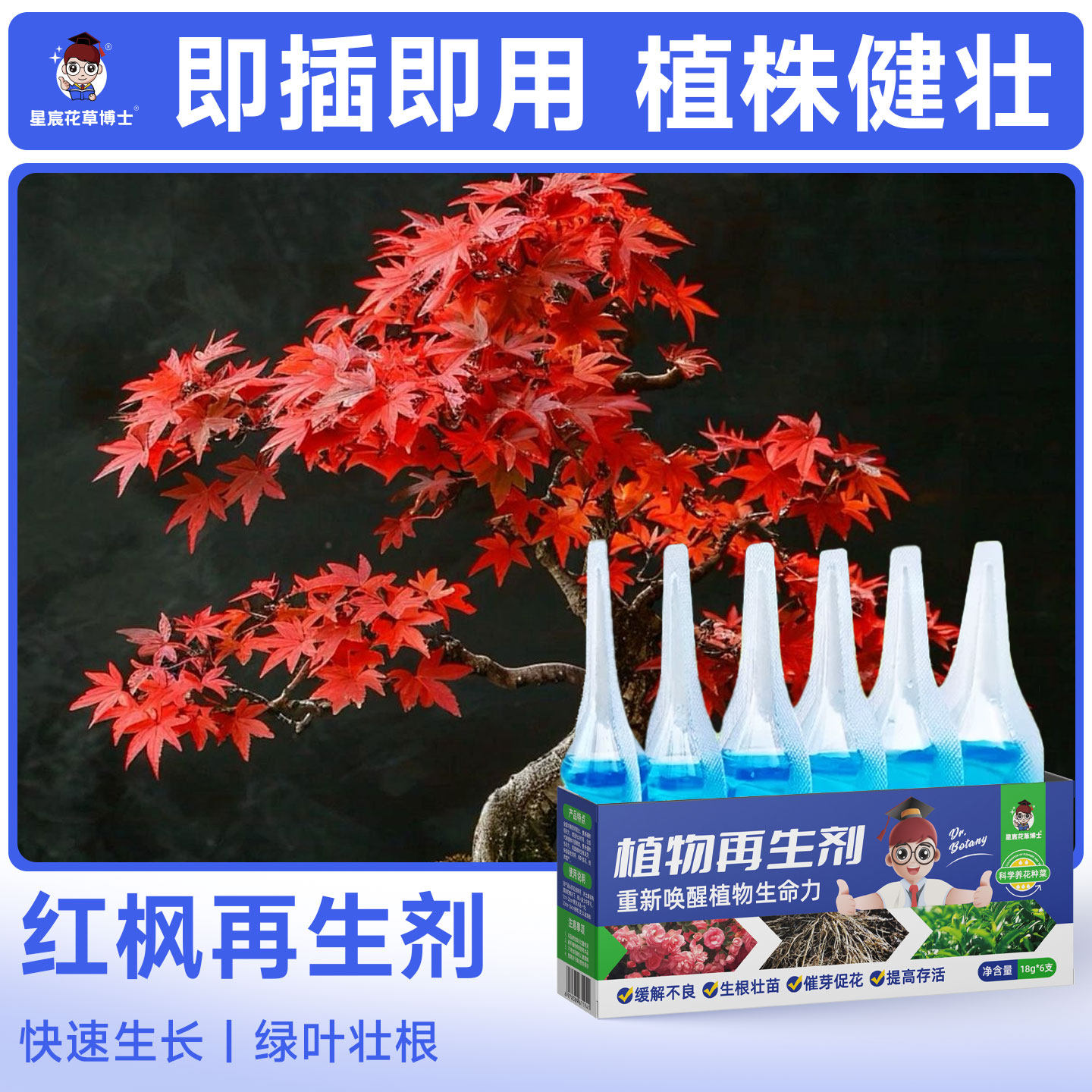 红枫专用植物再生剂复活液家用有机肥盆栽种植枫树通用浓缩营养液,鲜花速递/花卉仿真/绿植园艺,家庭园艺肥料,淘宝优惠券,粉丝福利购,淘宝优惠卷