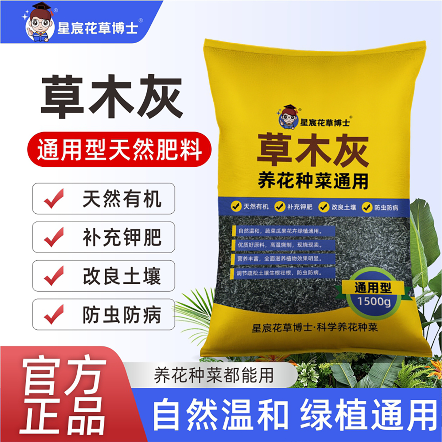 草木灰稻壳灰种菜用的肥料农用