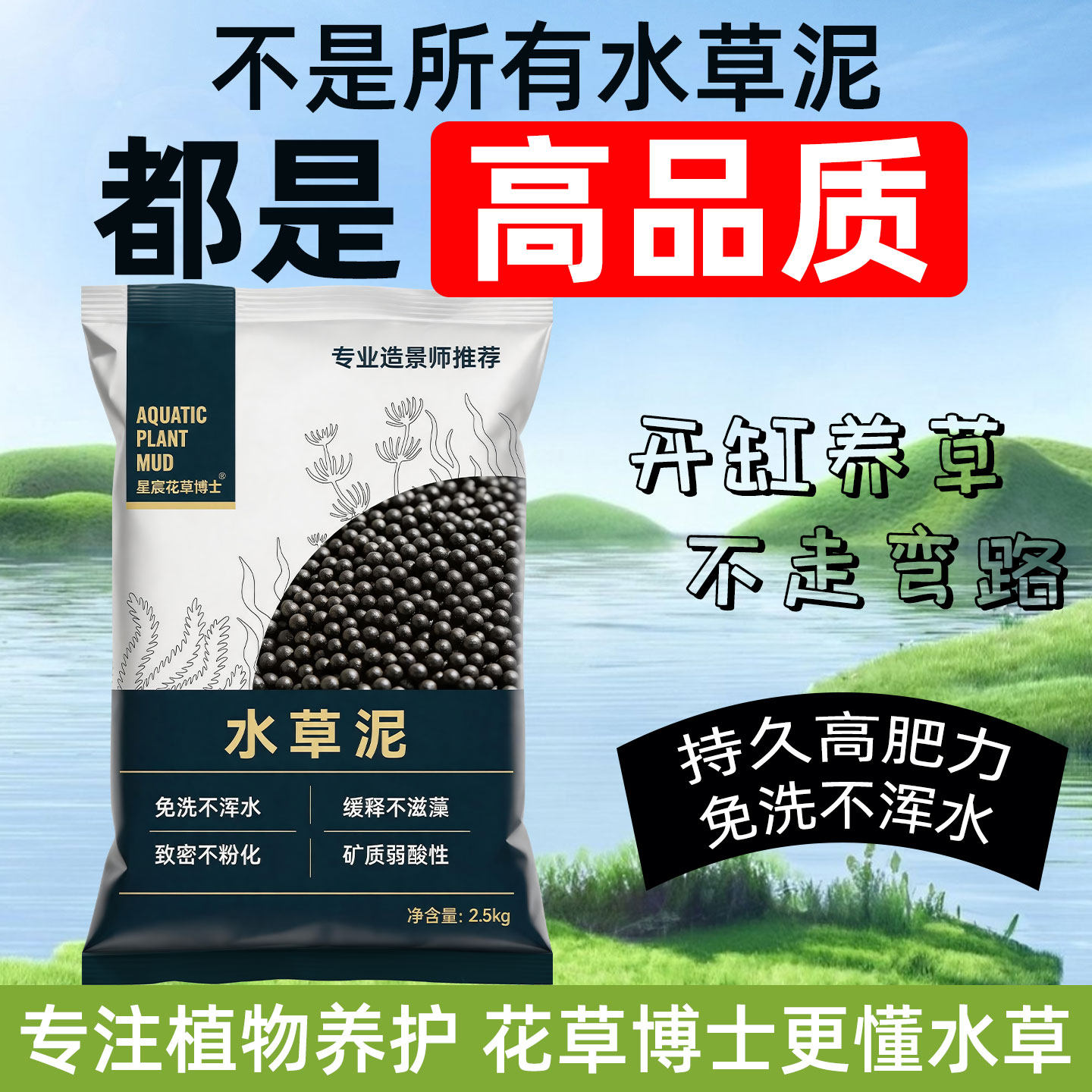 生态鱼缸水草泥火山石养鱼养花水藻专用家用不掉粉营养土造景底砂