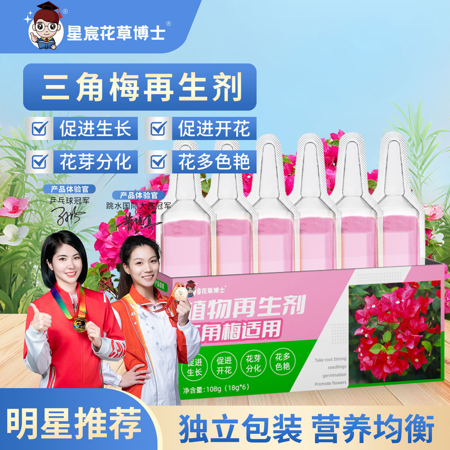 三角梅植物再生剂免稀释营养液促花爆花绿植花卉盆栽家庭园艺肥料,鲜花速递/花卉仿真/绿植园艺,介质/营养土,淘宝优惠券,粉丝福利购,淘宝优惠卷