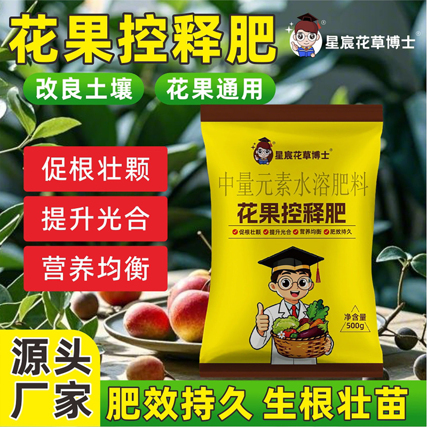 花果控释肥控释肥通用型补充营养果树生根松土壤提免疫增产专用肥,鲜花速递/花卉仿真/绿植园艺,家庭园艺肥料,淘宝优惠券,粉丝福利购,淘宝优惠卷