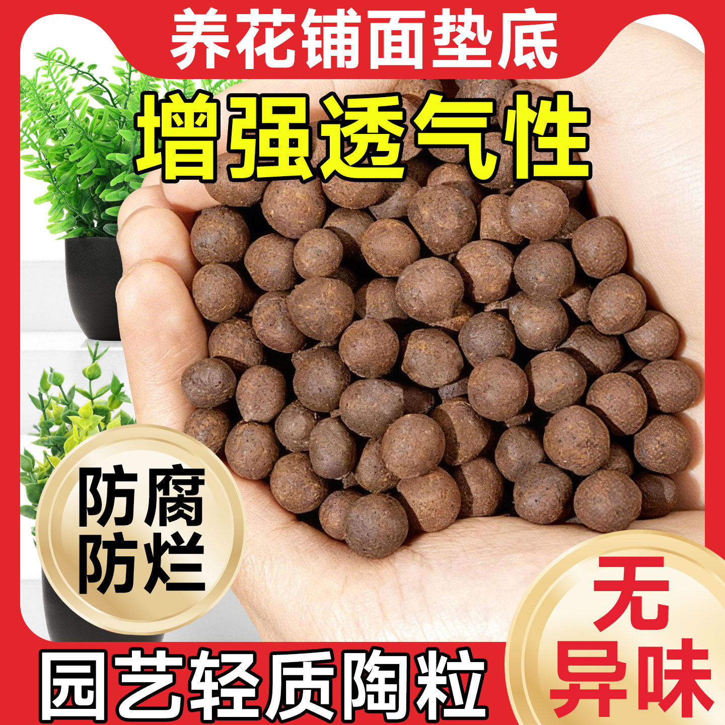 陶粒垫底养花专用多肉土花盆铺面盆栽专用水培园艺回填火山石颗粒