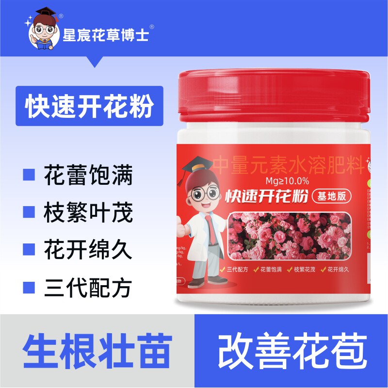 新款快速开花粉茶花桂花三角梅茉莉花通用型通用生根壮苗促花园艺