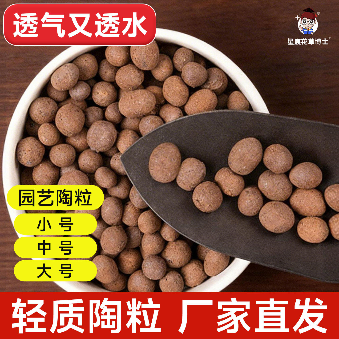 陶粒垫底养花专用营养土多肉盆栽铺面石水培陶土粒防烂根透气陶土