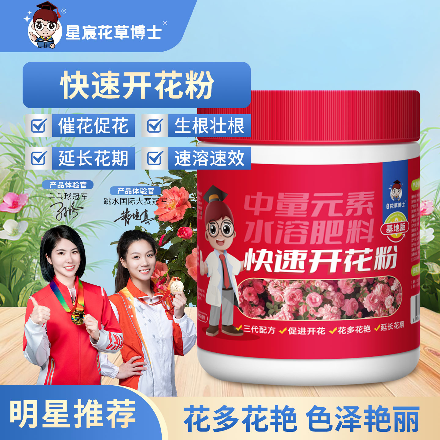 改善盐碱松土精黑水花草博士