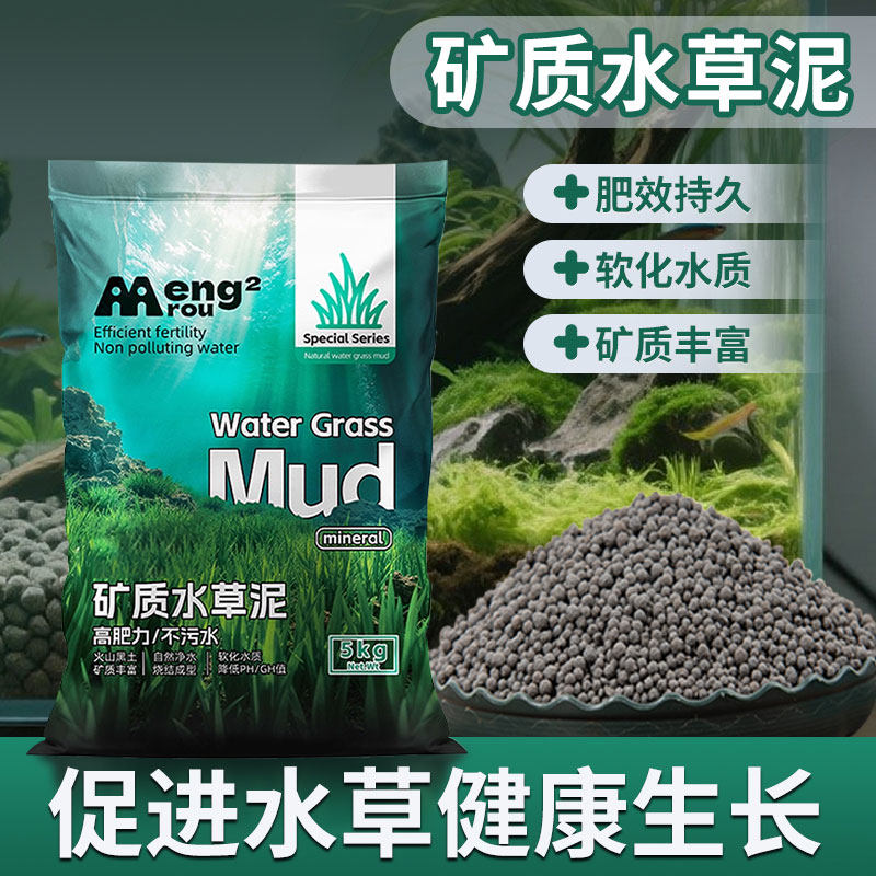 生态鱼缸水草泥火山石养鱼养花专用家用不掉粉营养土造景底砂