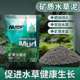 生态鱼缸水草泥火山石养鱼养花专用家用不掉粉营养土造景底砂