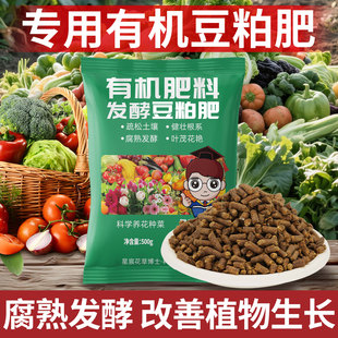 花草博士豆粕有机肥料花卉绿植室内盆栽家用园艺专用营养肥饼肥