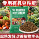 花草博士豆粕有机肥料花卉绿植室内盆栽家用园艺专用营养肥饼肥