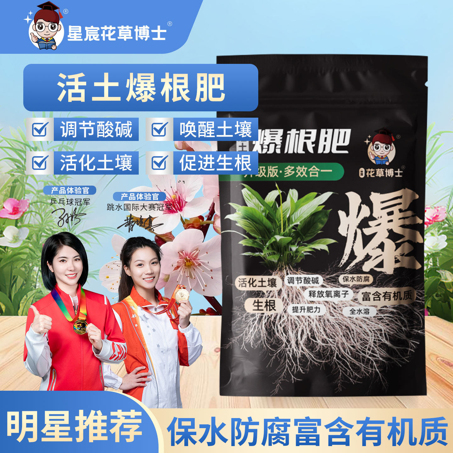 快速爆根肥花卉植物花盆栽种苗生根壮苗剂生根壮根粗壮主根通用,鲜花速递/花卉仿真/绿植园艺,家庭园艺肥料,淘宝优惠券,粉丝福利购,淘宝优惠卷