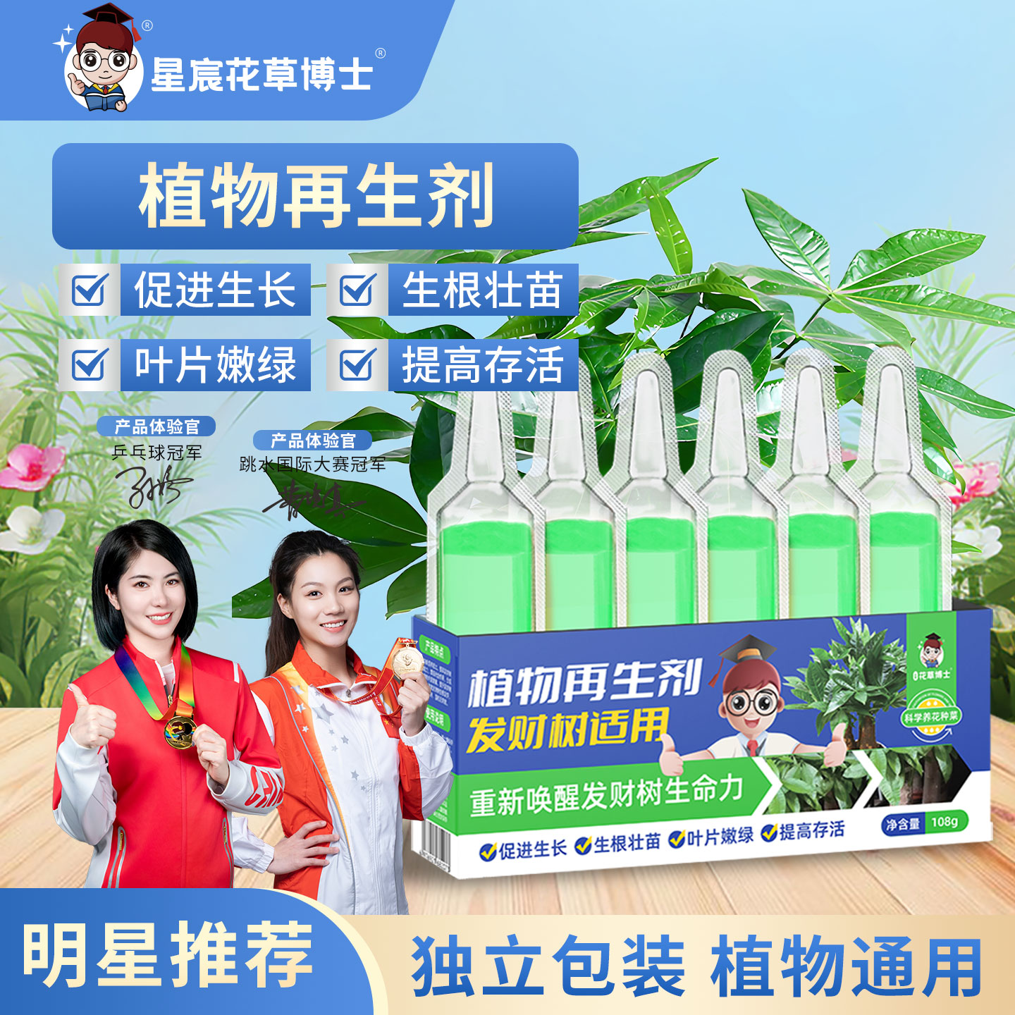 发财树专用营养液家用水培肥料黄叶盆栽花肥再生剂枯叶烂根叶子