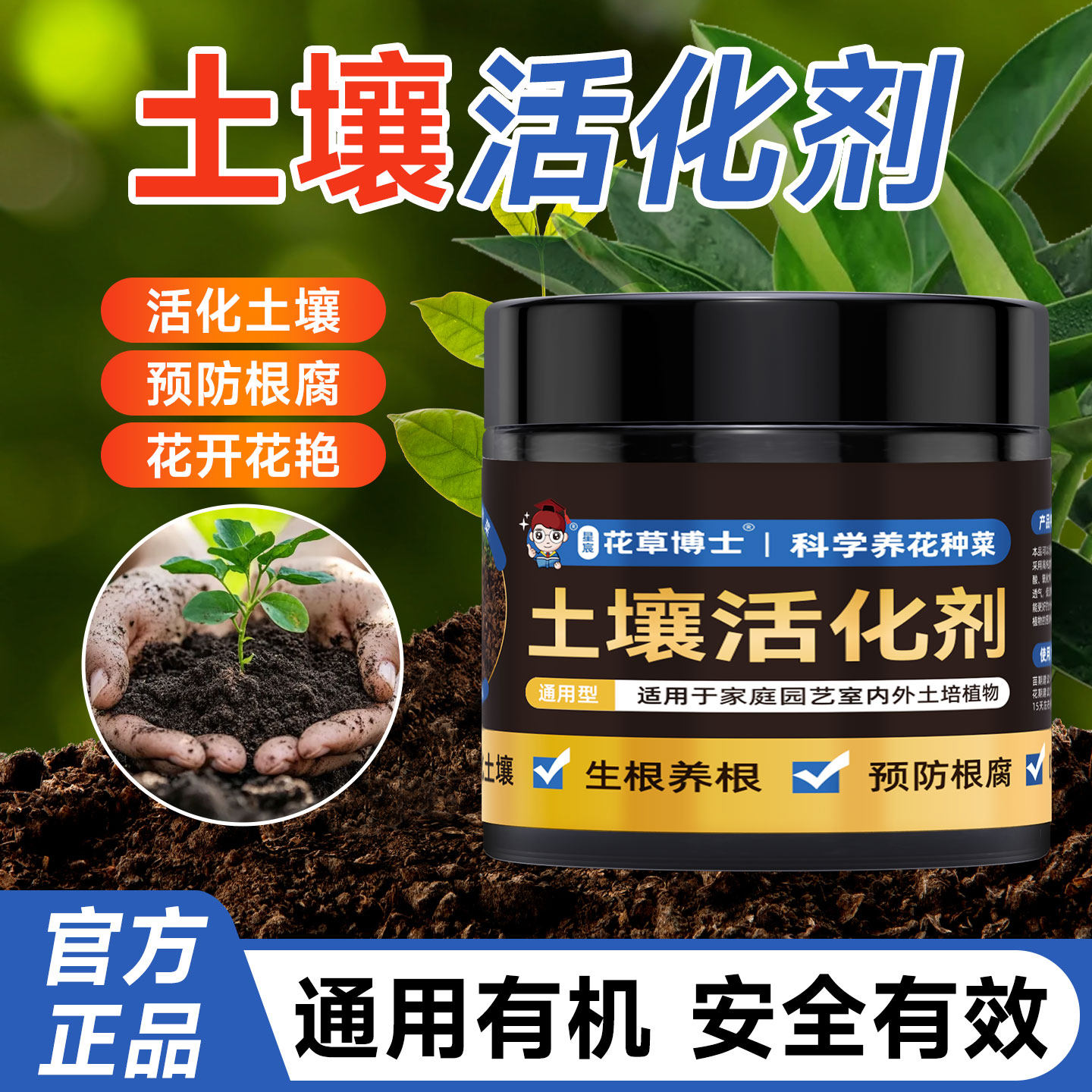 土壤活化剂黑水肥料改善板结免深耕疏松松土精植物花卉通用营养液