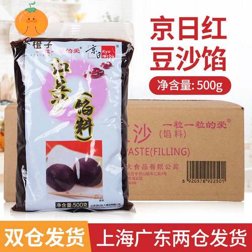 京日红豆沙500g*20包/箱 去皮水性 蛋黄酥面包粽子烘焙馅料商用