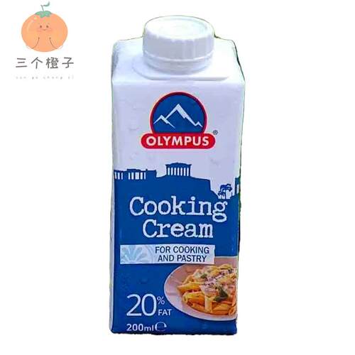 希腊进口奥林匹斯烹饪稀奶油200ml Olympus cooking cream奶油汤
