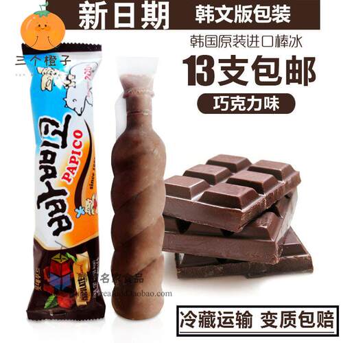巧克力味棒冰韩国进口乐天巴比克宾格瑞香蕉味可吸果味冰棒雪糕