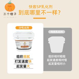 贝琪快客SP覆配糕点乳化剂SP蛋糕油食品添加剂稳定剂商用5kg包邮